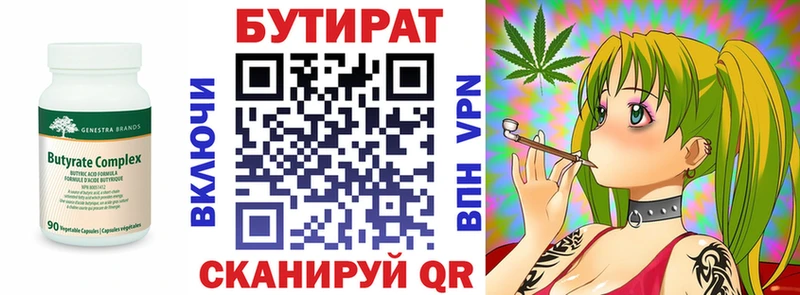 Бутират GHB Назарово