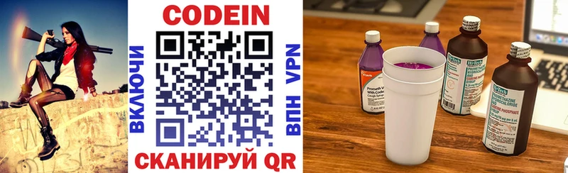 дарнет шоп  Назарово  Кодеиновый сироп Lean Purple Drank 