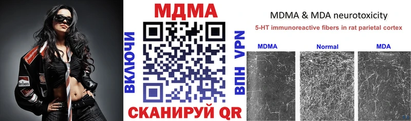 МДМА кристаллы  купить закладку  Назарово 